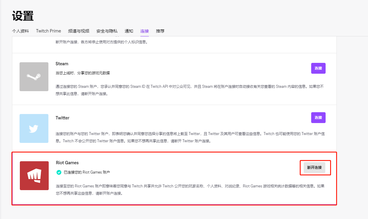 如何获得 Valorant 内测资格 迅游支持加速twitch直播 陀螺科技